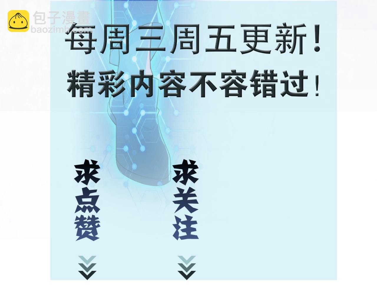 末世超級系統 - 第44話 分頭行動！(3/3) - 1