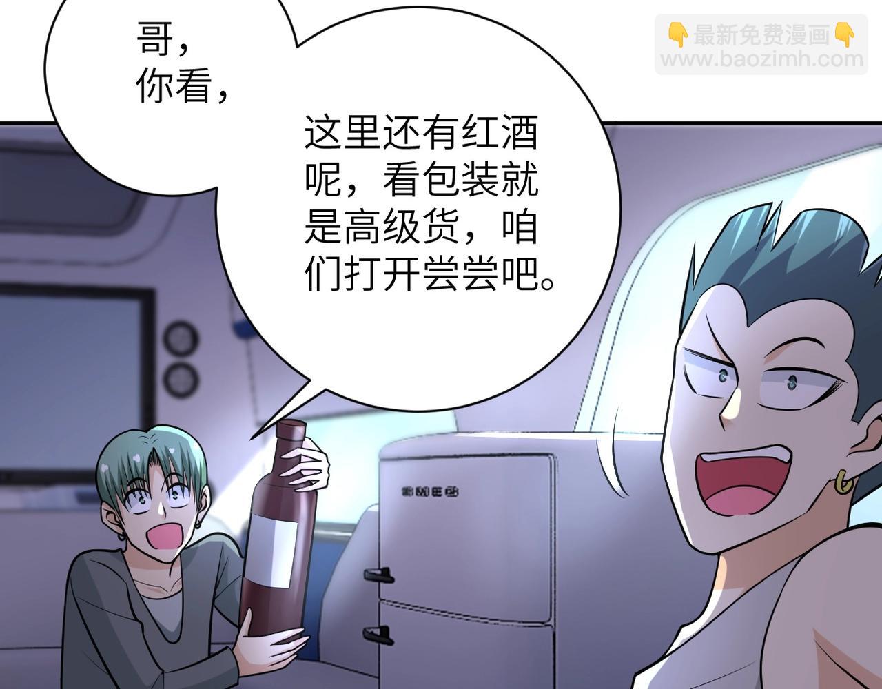 末世超級系統 - 第44話 分頭行動！(1/3) - 4