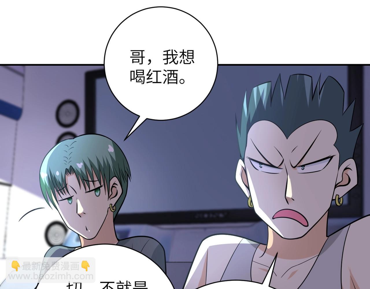 末世超級系統 - 第44話 分頭行動！(1/3) - 3