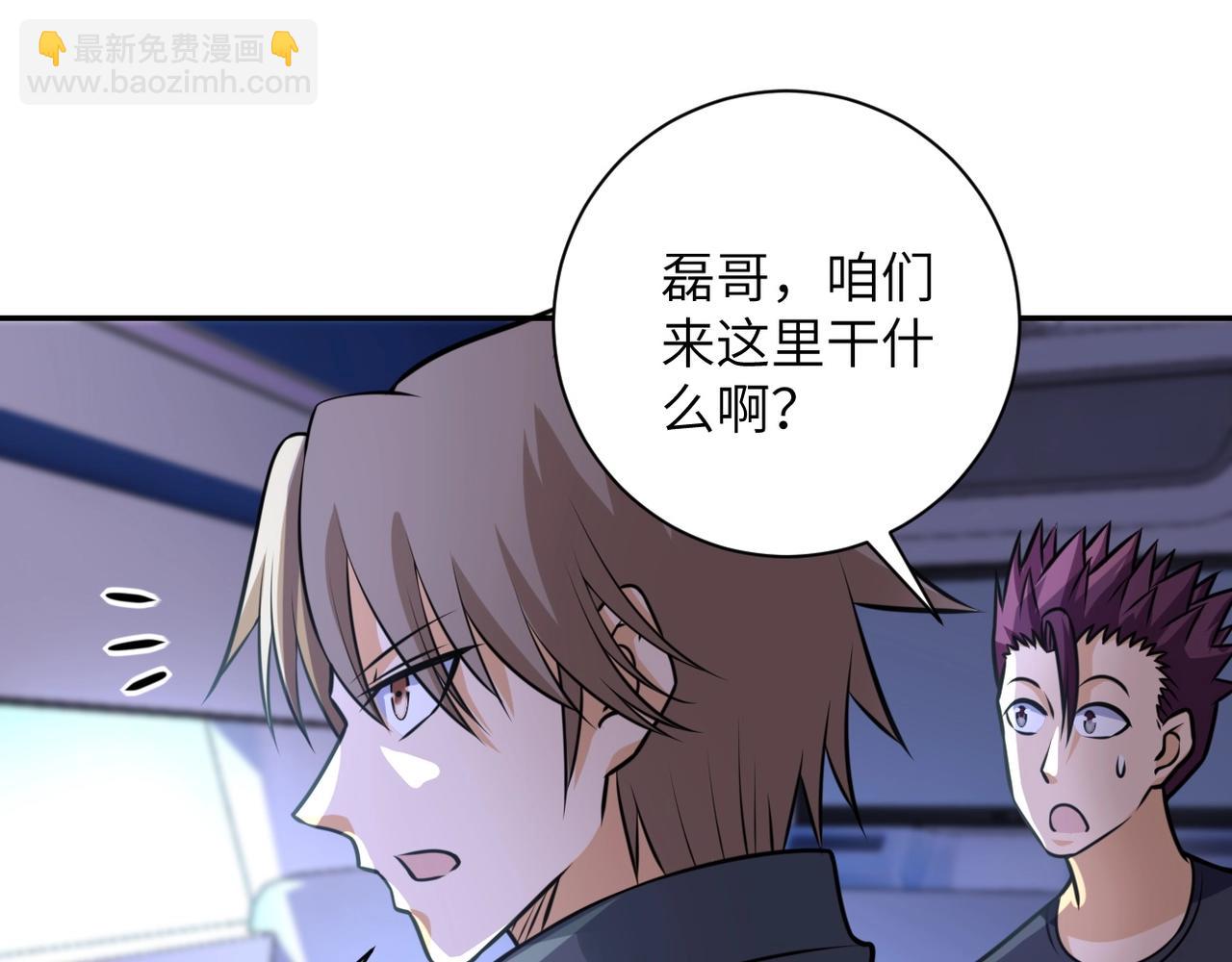 末世超級系統 - 第44話 分頭行動！(1/3) - 5