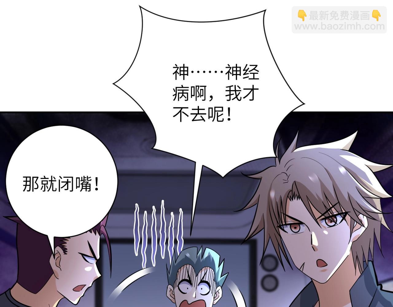 末世超級系統 - 第44話 分頭行動！(1/3) - 7