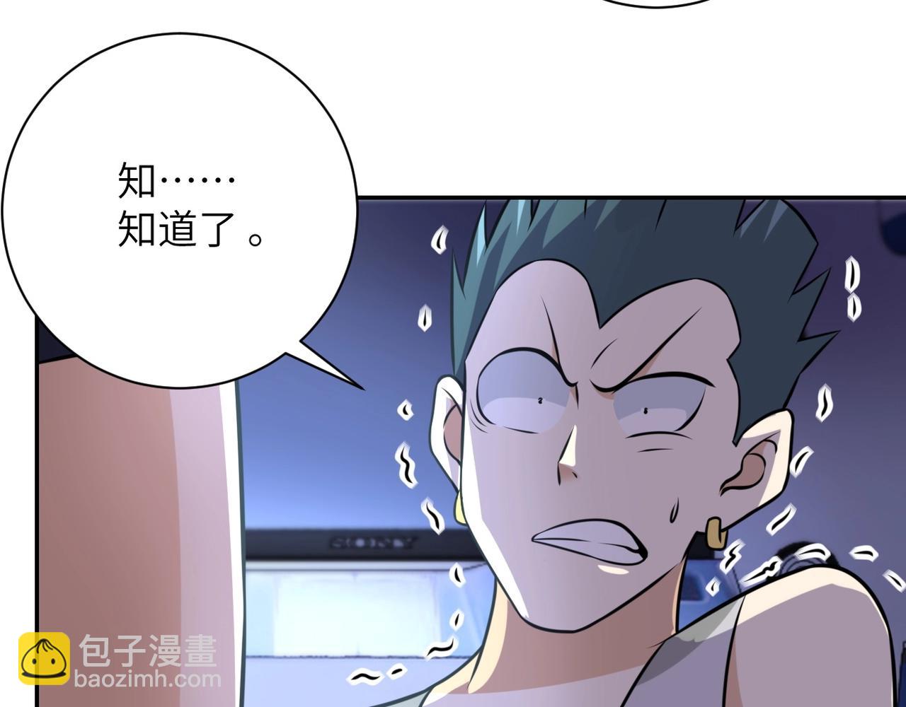 末世超級系統 - 第44話 分頭行動！(2/3) - 3