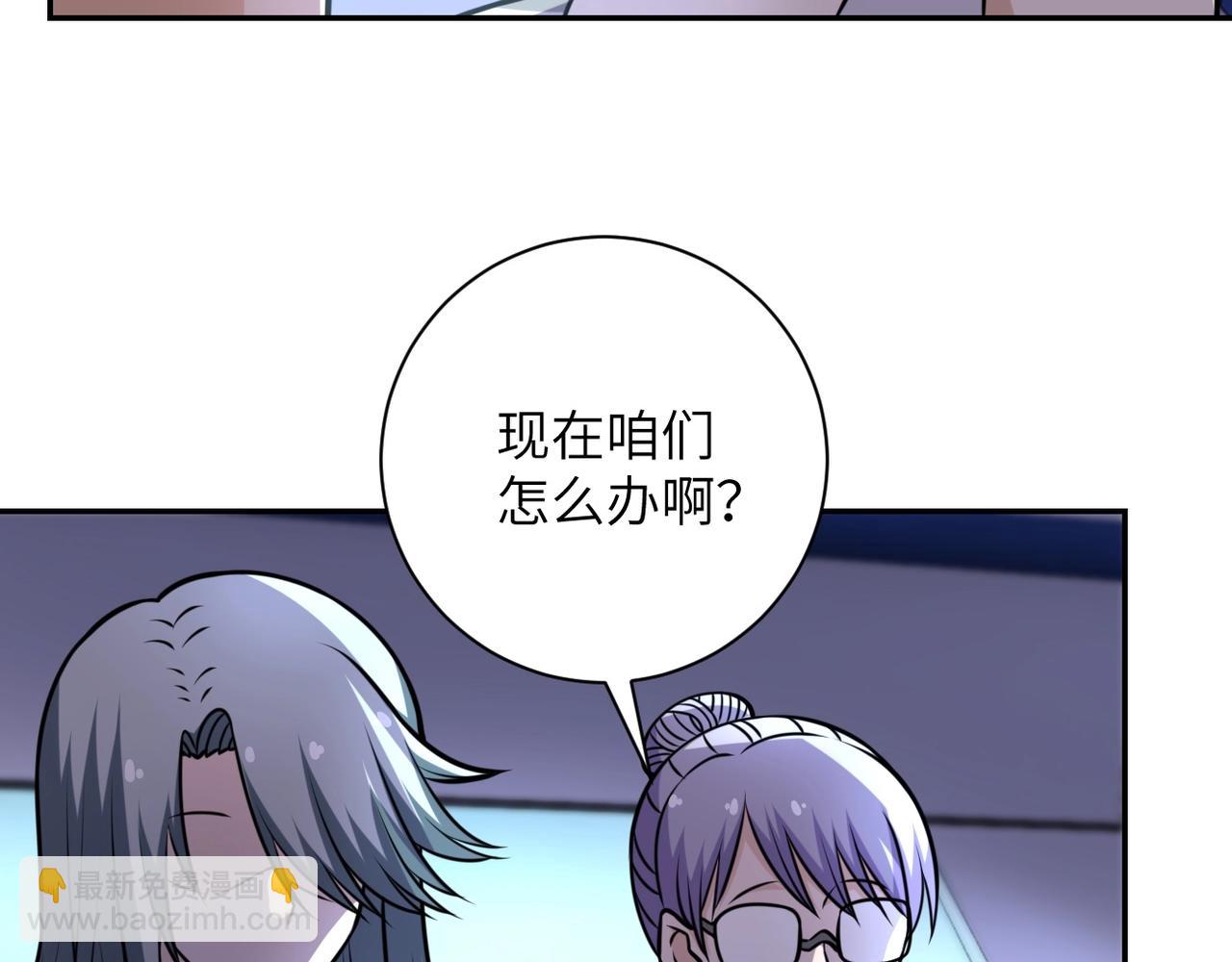 末世超級系統 - 第44話 分頭行動！(2/3) - 4