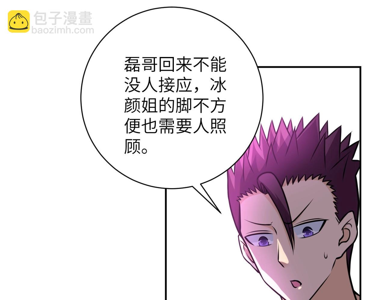 末世超級系統 - 第44話 分頭行動！(2/3) - 6