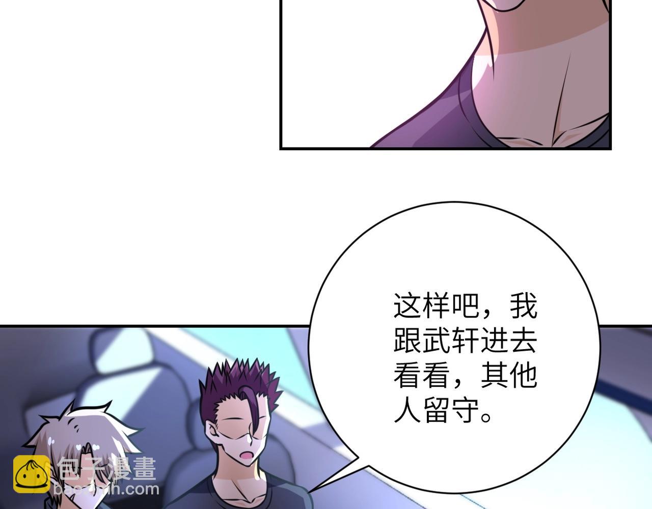 末世超級系統 - 第44話 分頭行動！(2/3) - 7