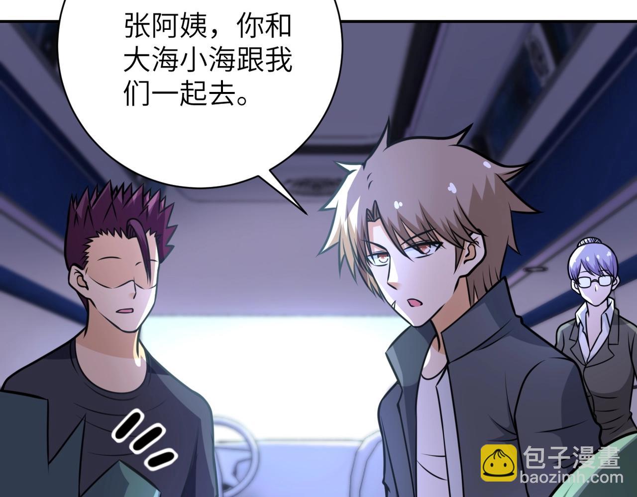 末世超級系統 - 第44話 分頭行動！(2/3) - 1