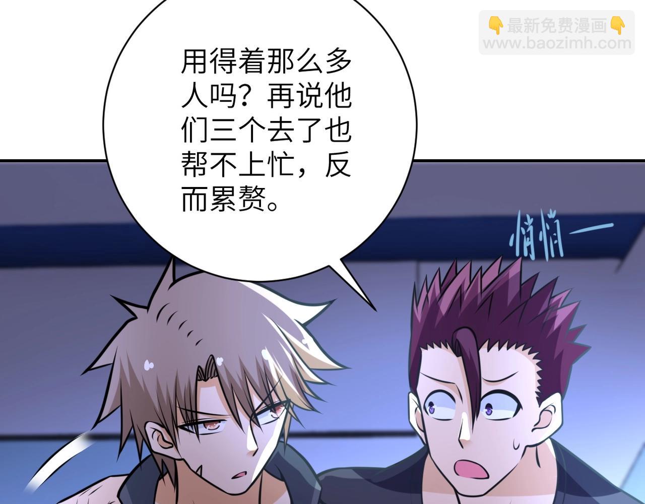 末世超級系統 - 第44話 分頭行動！(2/3) - 4