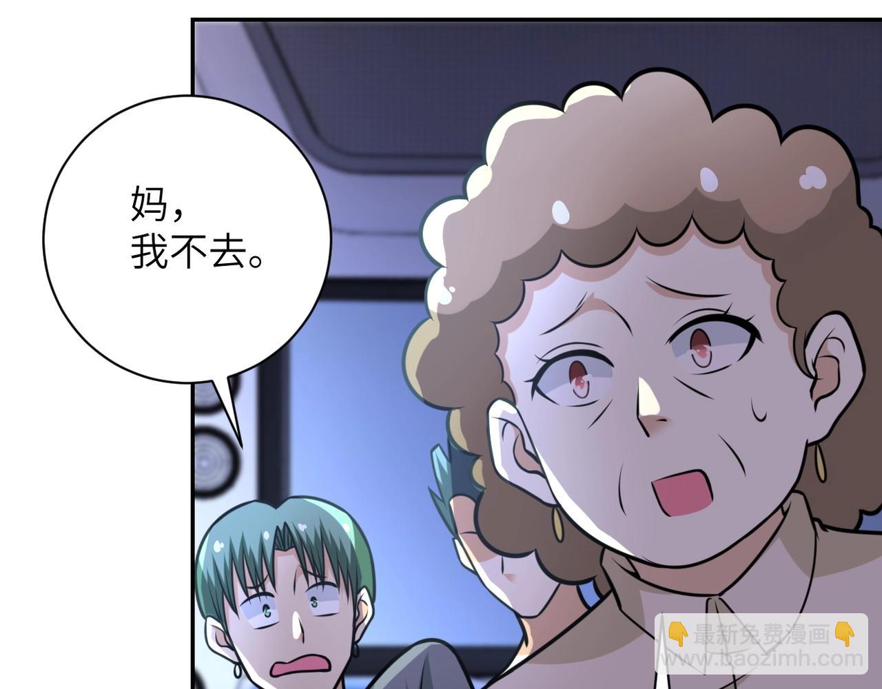 末世超級系統 - 第44話 分頭行動！(2/3) - 6