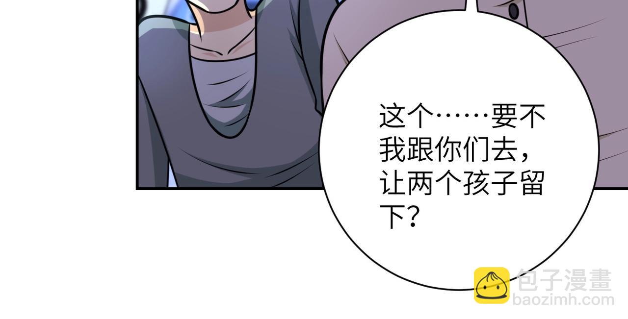 末世超級系統 - 第44話 分頭行動！(2/3) - 7