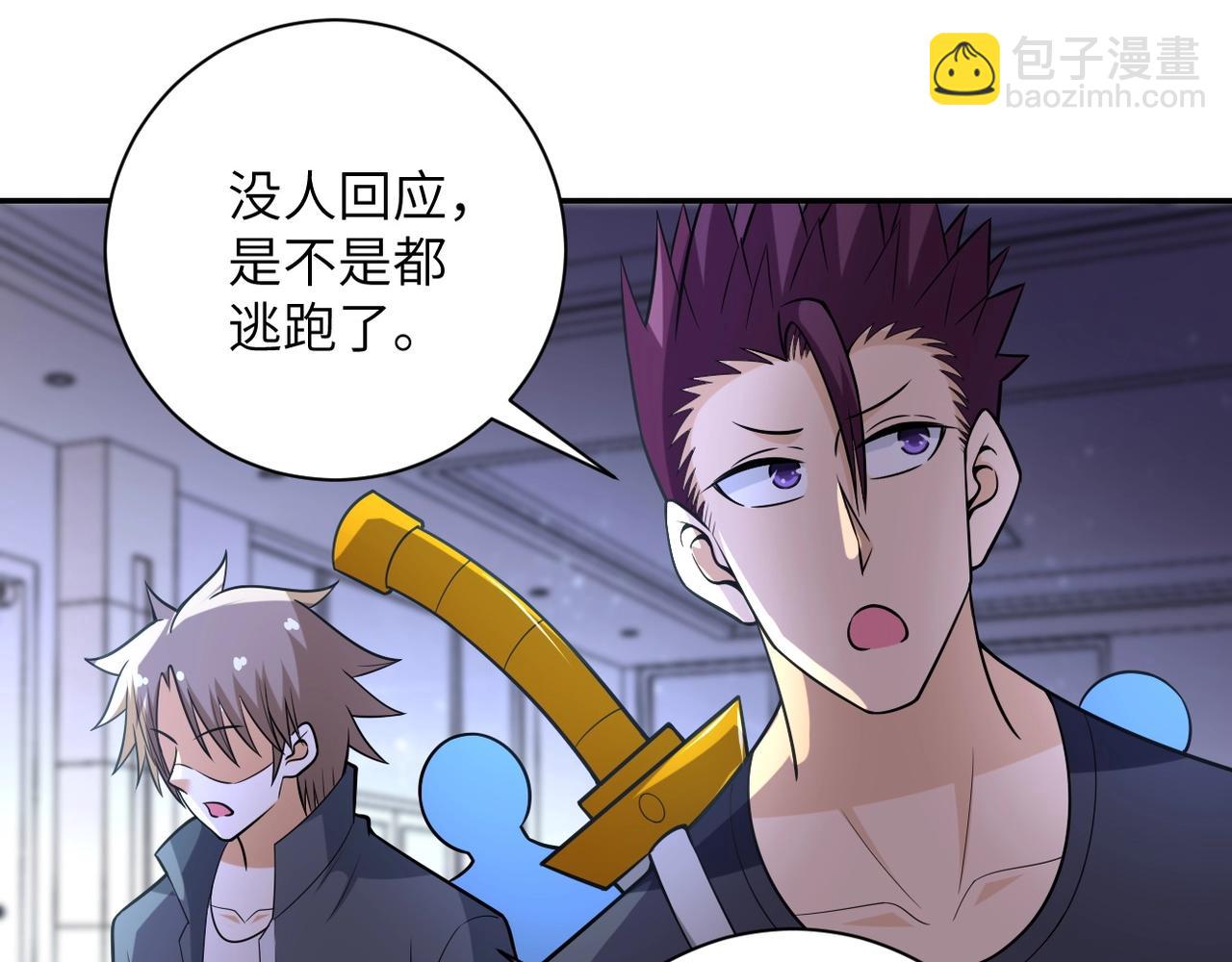 末世超級系統 - 第44話 分頭行動！(2/3) - 8