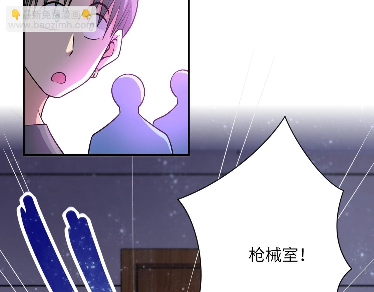 末世超級系統 - 第44話 分頭行動！(2/3) - 2