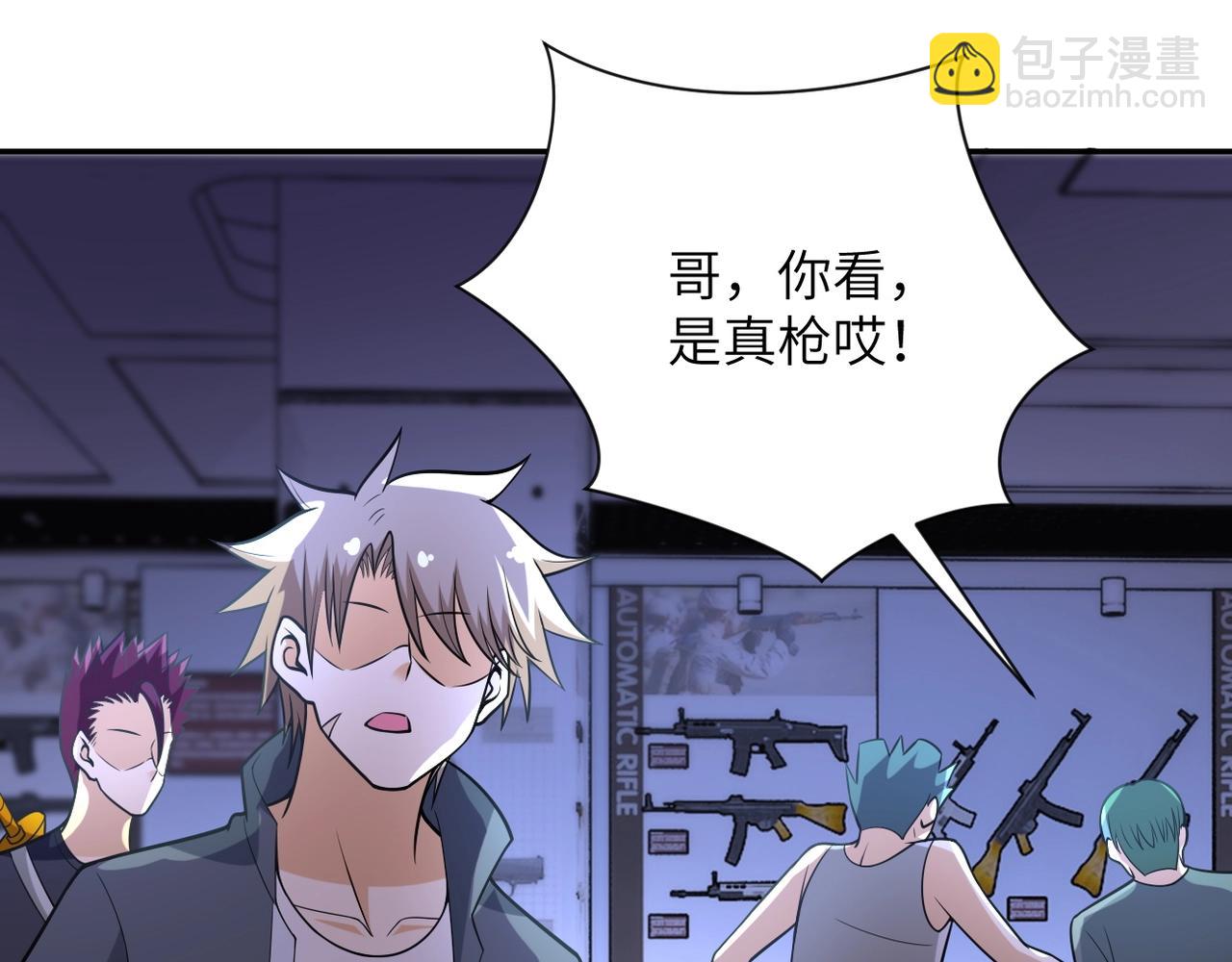 末世超級系統 - 第44話 分頭行動！(2/3) - 5