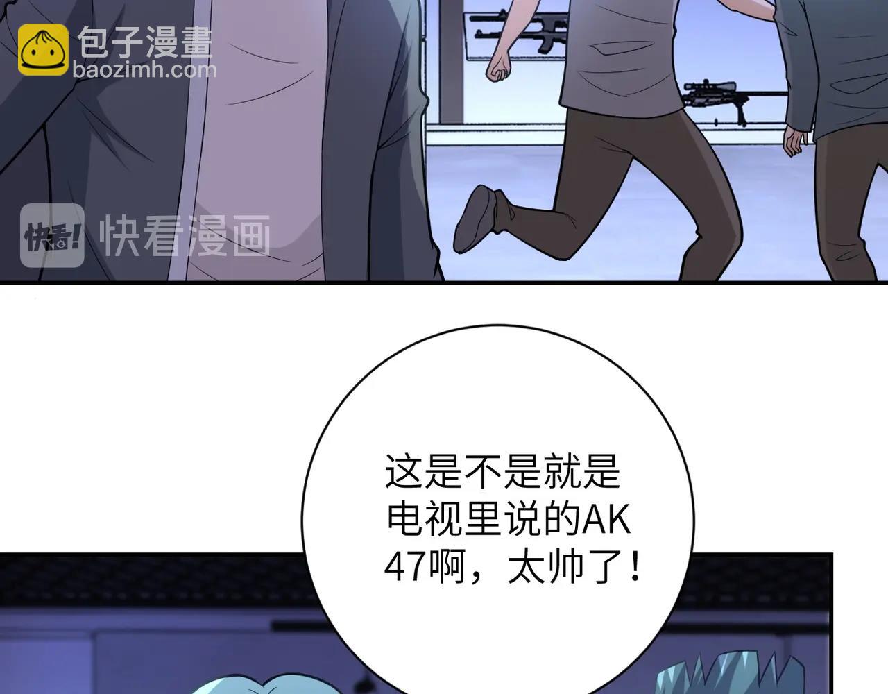 末世超級系統 - 第44話 分頭行動！(2/3) - 6