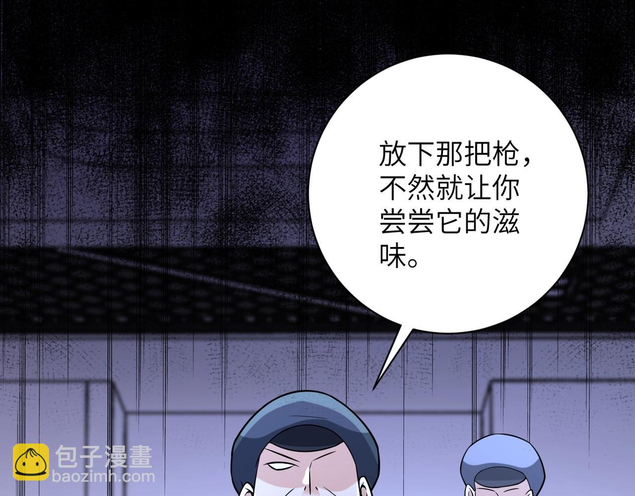 末世超級系統 - 第44話 分頭行動！(2/3) - 2