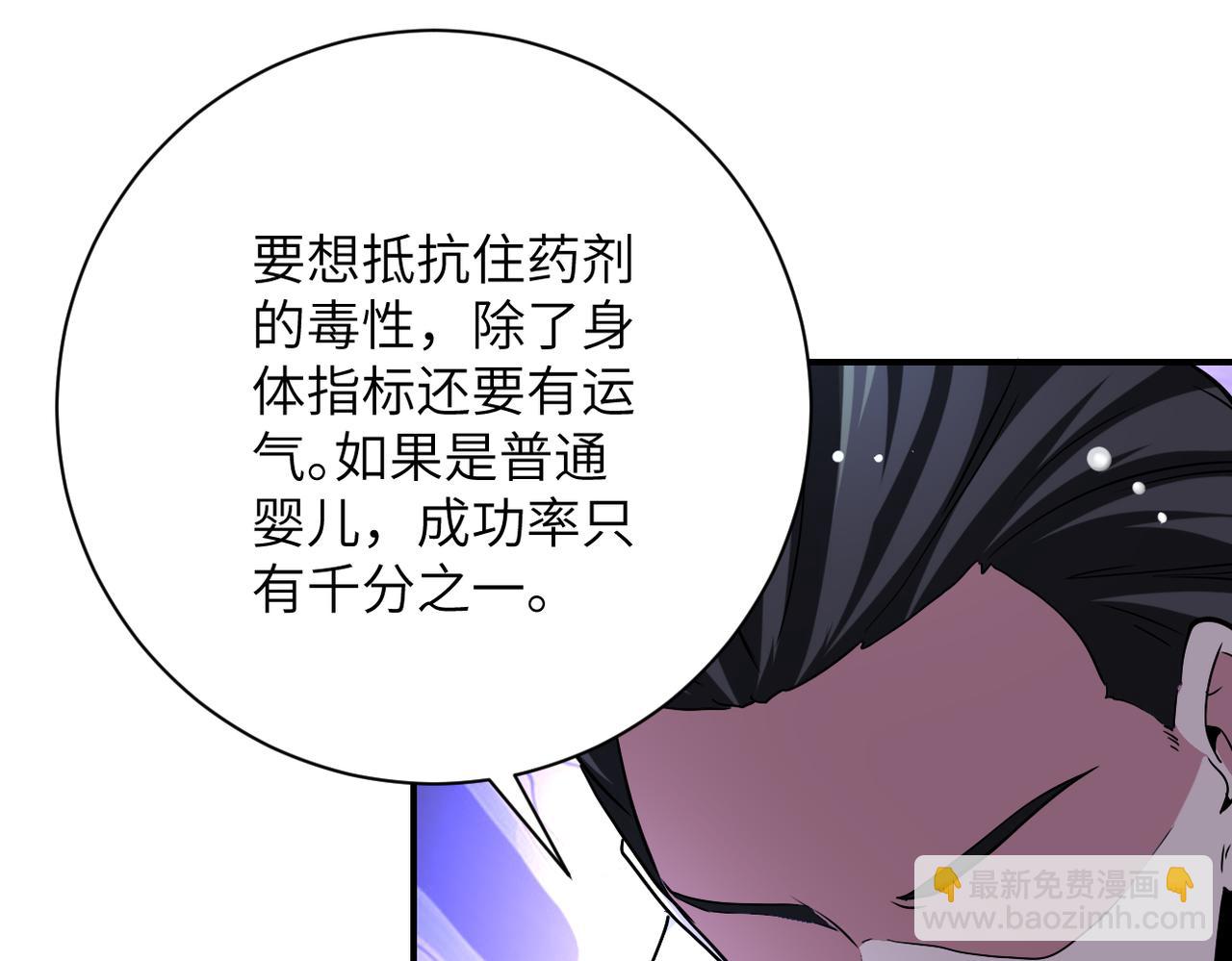 末世超級系統 - 第440話 正式加入(1/2) - 8