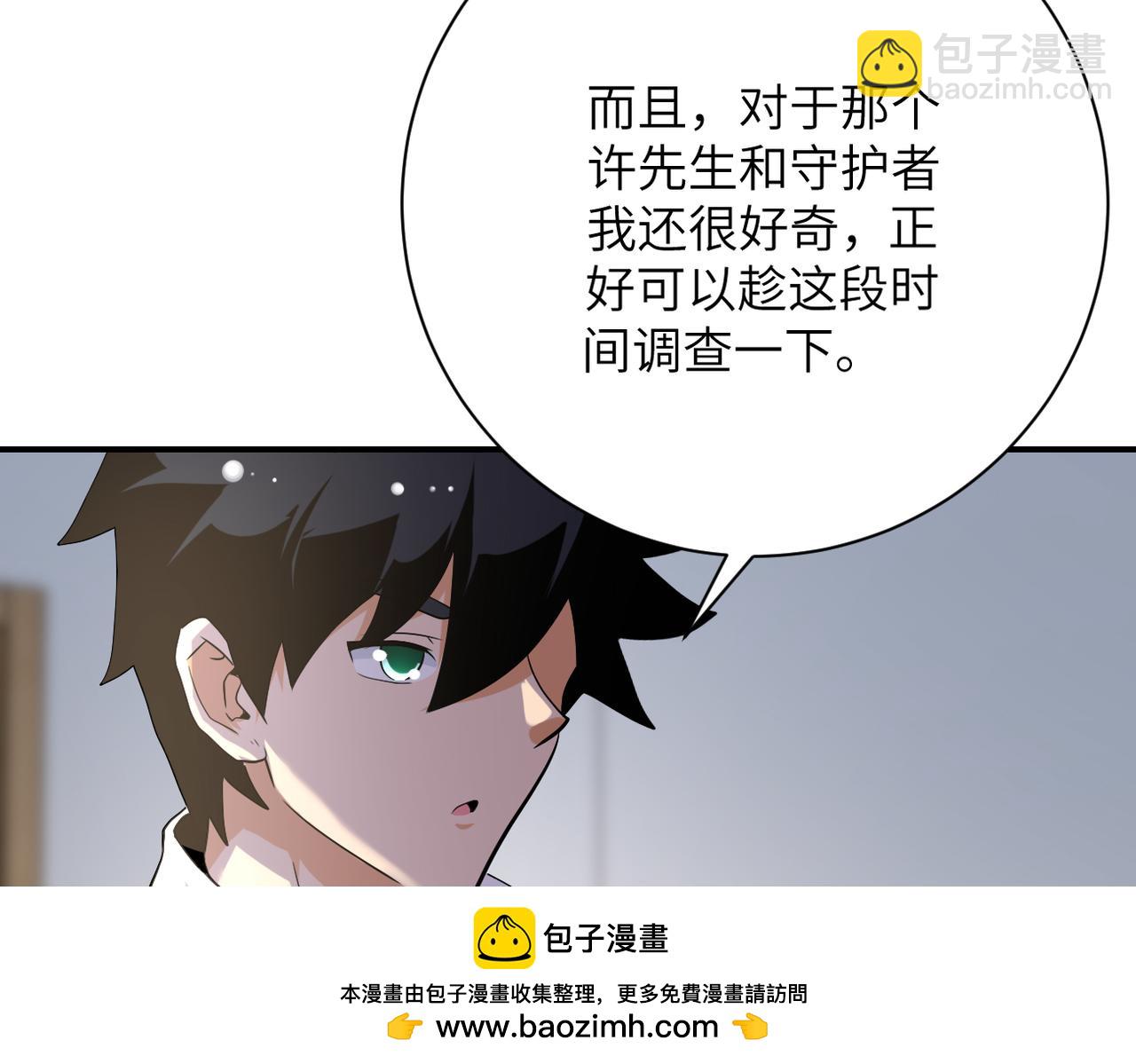 末世超级系统 - 第440话 正式加入(1/2) - 2