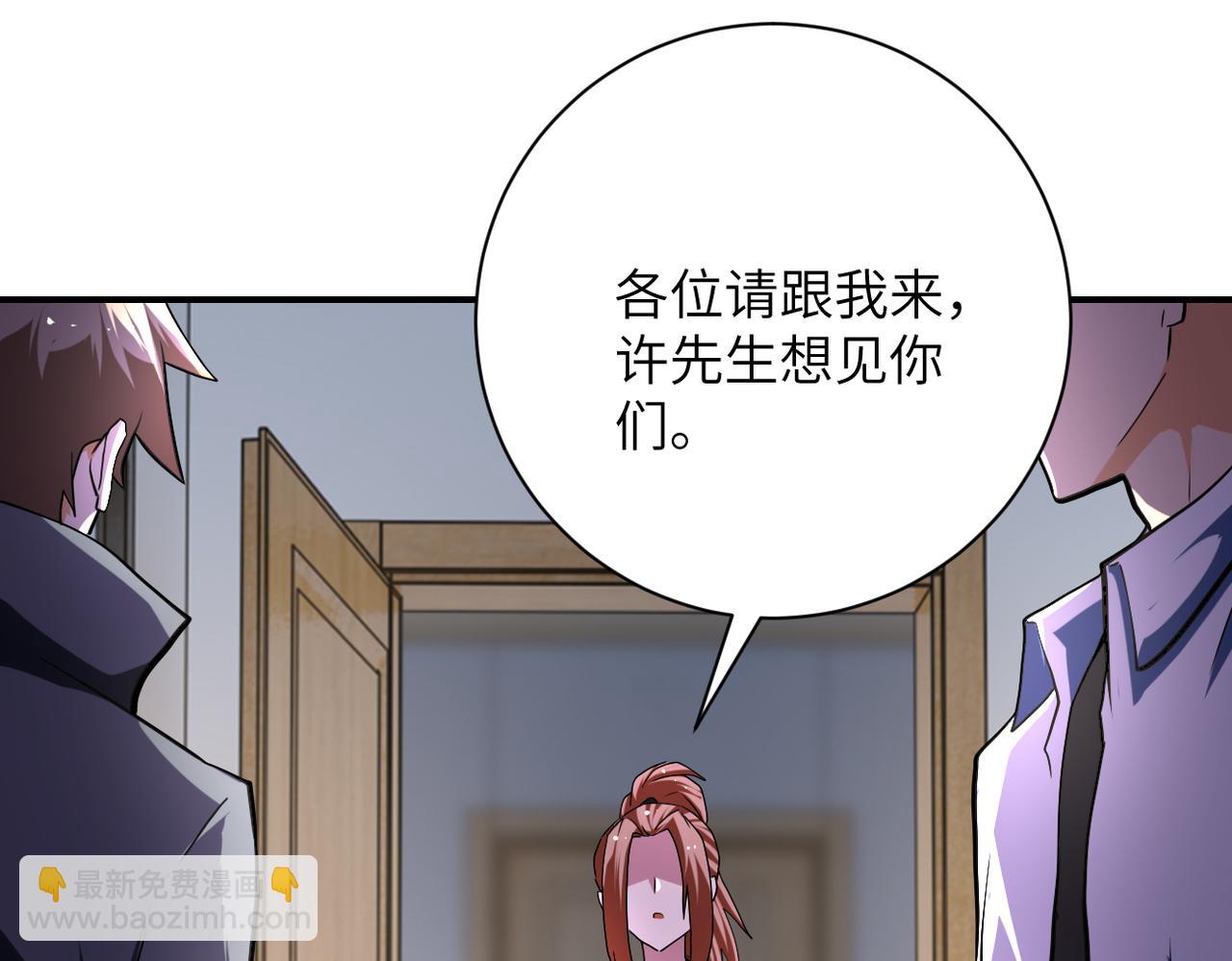 末世超級系統 - 第440話 正式加入(2/2) - 1