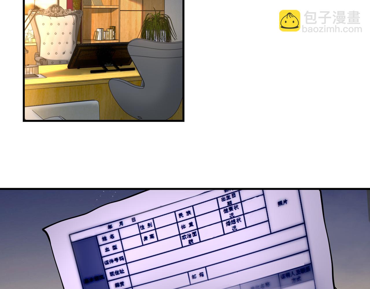 末世超級系統 - 第440話 正式加入(2/2) - 4