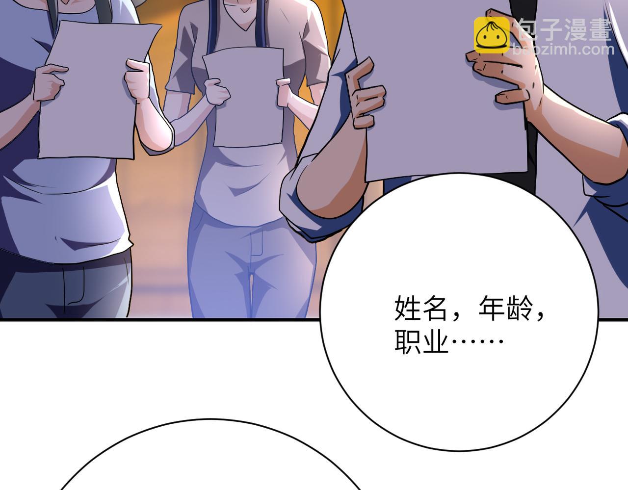 末世超級系統 - 第440話 正式加入(2/2) - 1