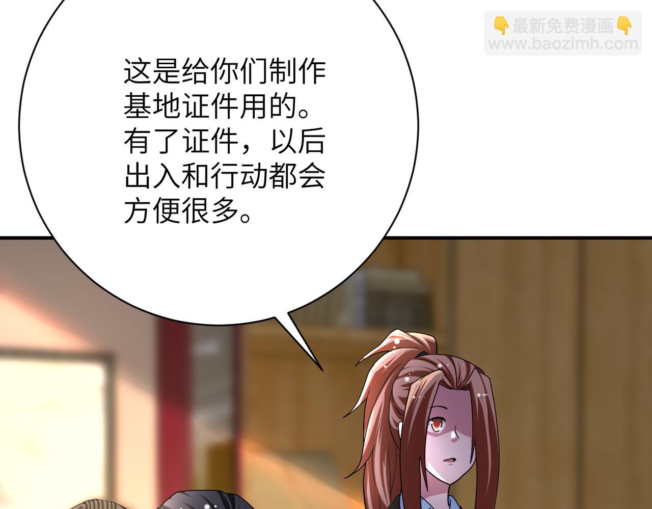 末世超級系統 - 第440話 正式加入(2/2) - 2