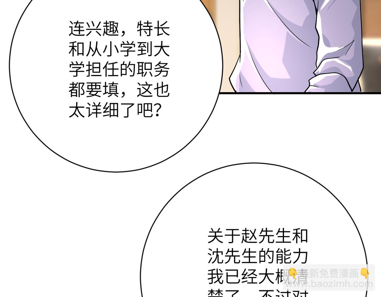 末世超級系統 - 第440話 正式加入(2/2) - 6
