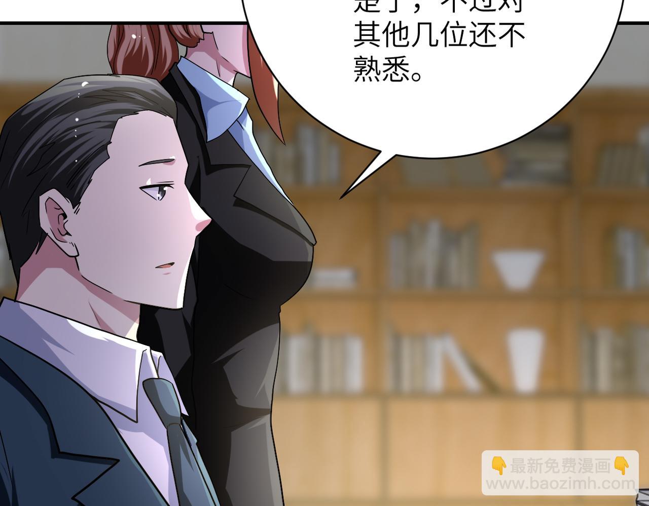 末世超級系統 - 第440話 正式加入(2/2) - 1