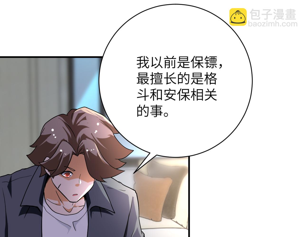 末世超級系統 - 第440話 正式加入(2/2) - 4