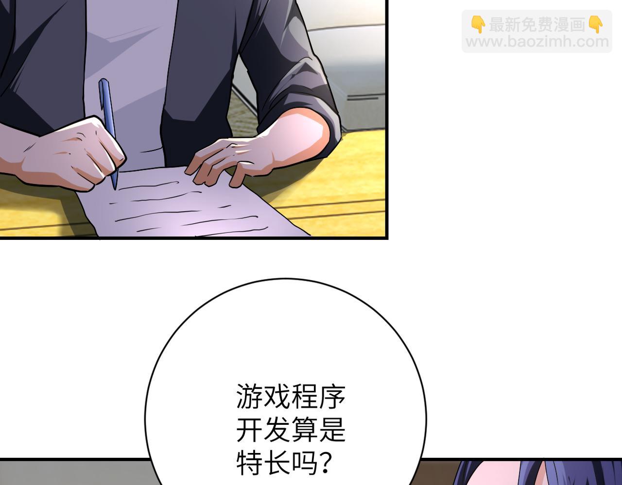 末世超級系統 - 第440話 正式加入(2/2) - 5