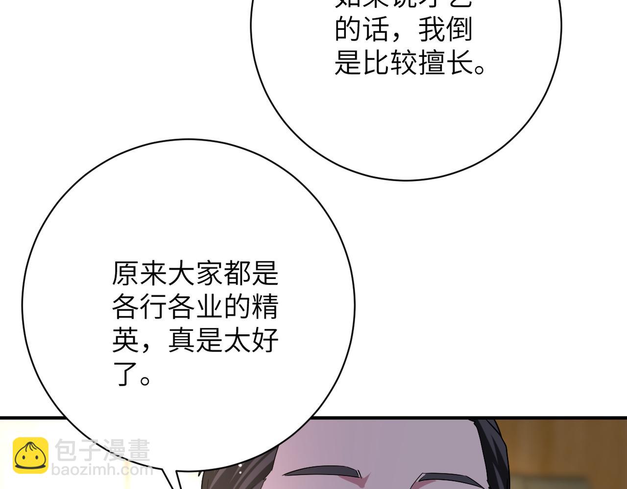 末世超級系統 - 第440話 正式加入(2/2) - 1