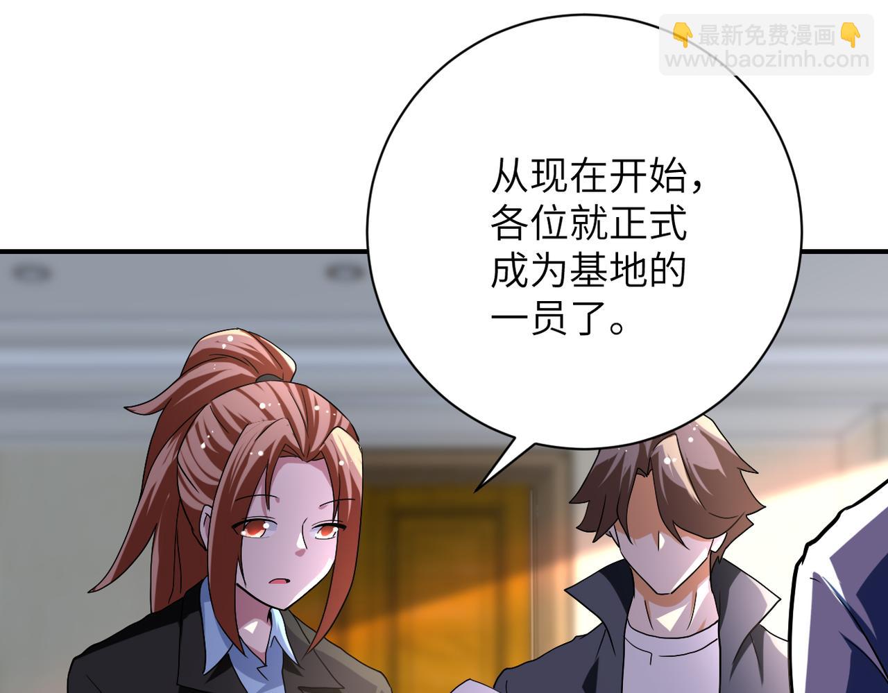 末世超級系統 - 第440話 正式加入(2/2) - 3