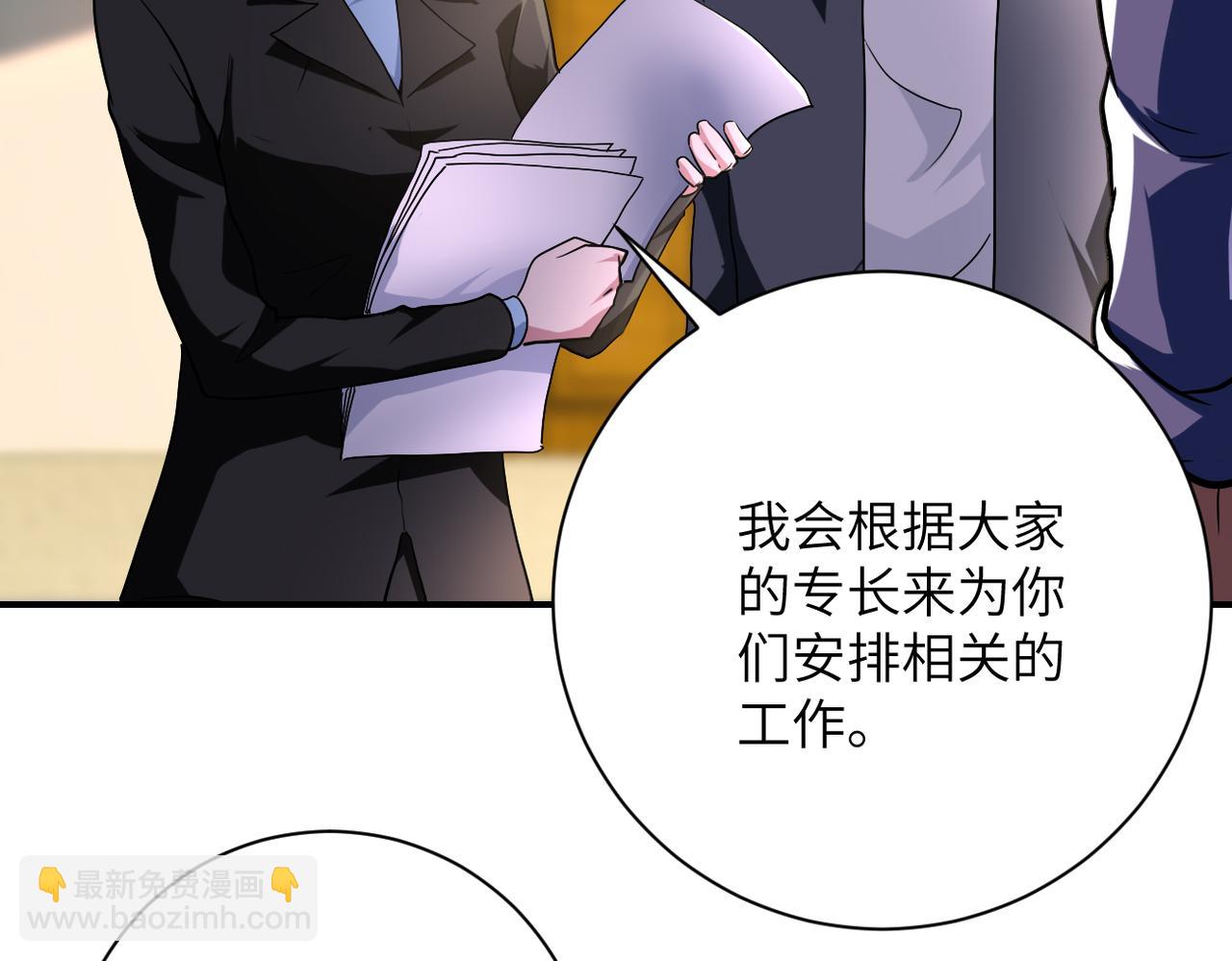 末世超級系統 - 第440話 正式加入(2/2) - 4