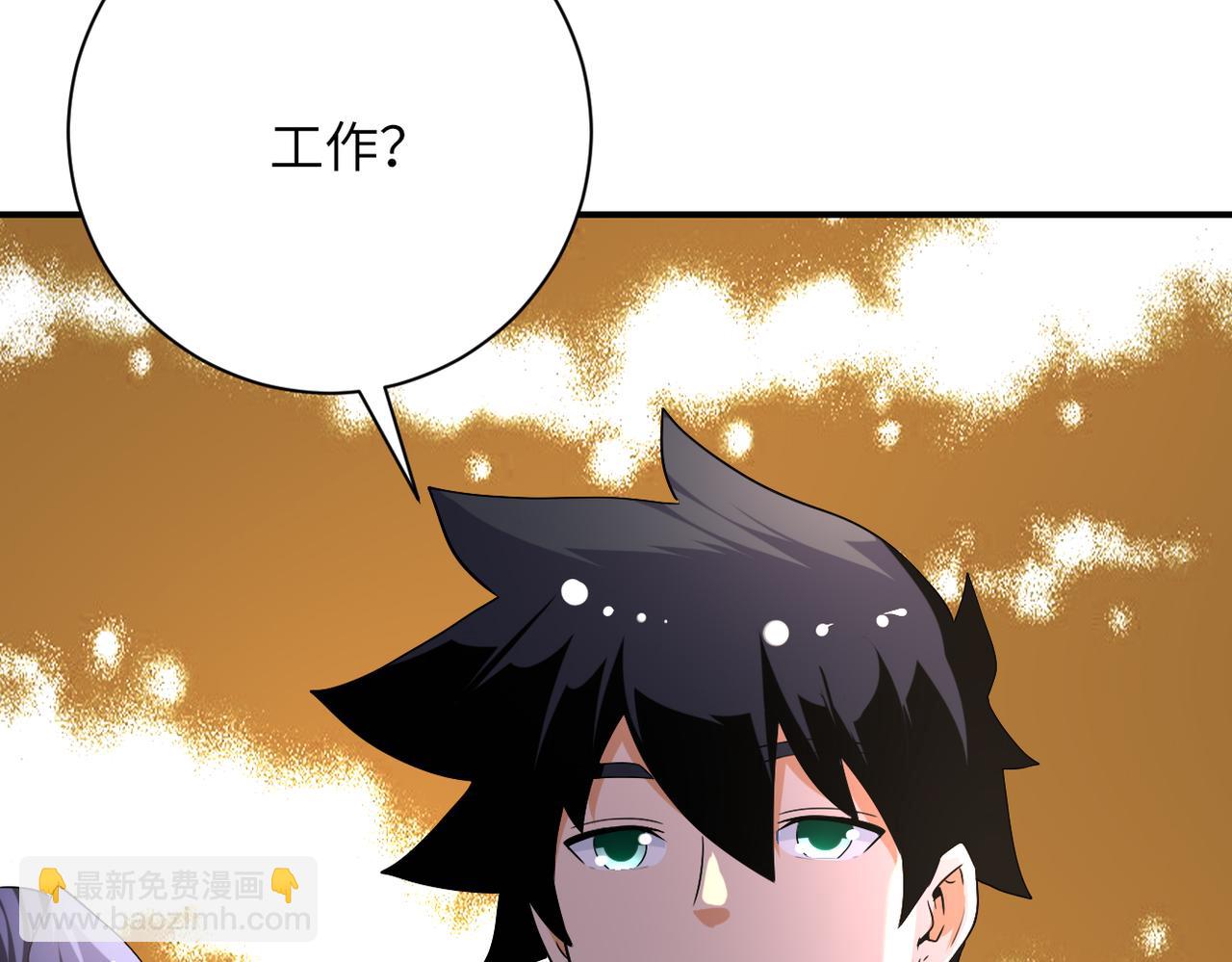 末世超級系統 - 第440話 正式加入(2/2) - 5