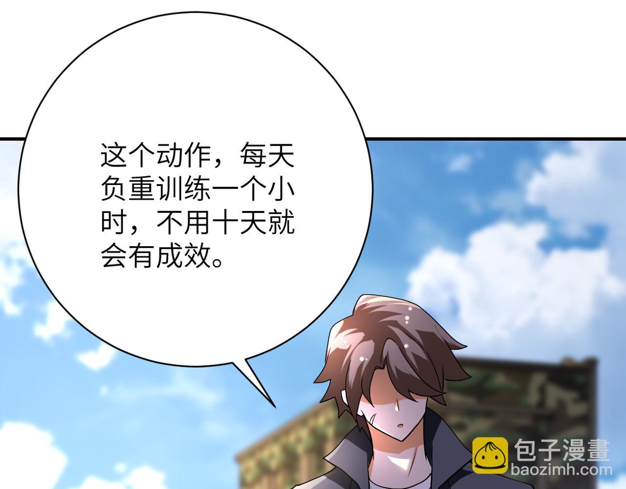 末世超級系統 - 第442話 大材小用(1/2) - 3