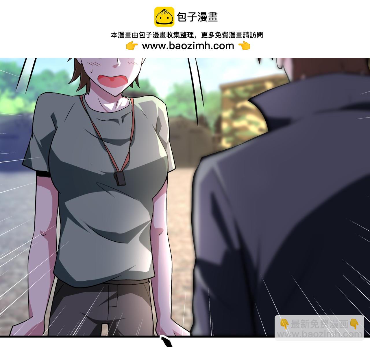 末世超級系統 - 第442話 大材小用(1/2) - 8