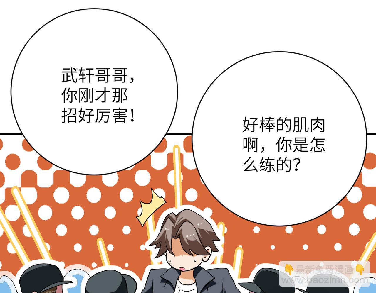 末世超級系統 - 第442話 大材小用(1/2) - 4