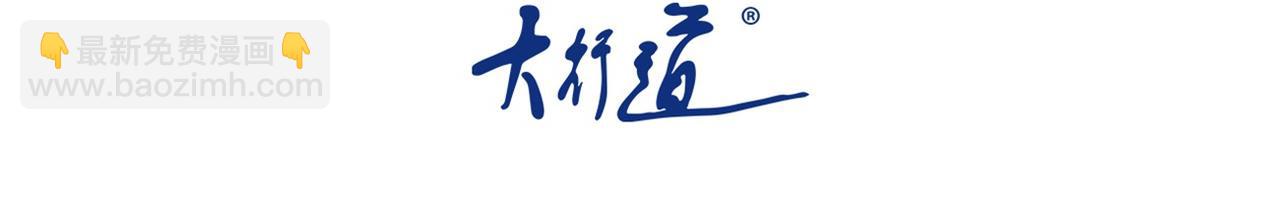 末世超級系統 - 第442話 大材小用(1/2) - 3