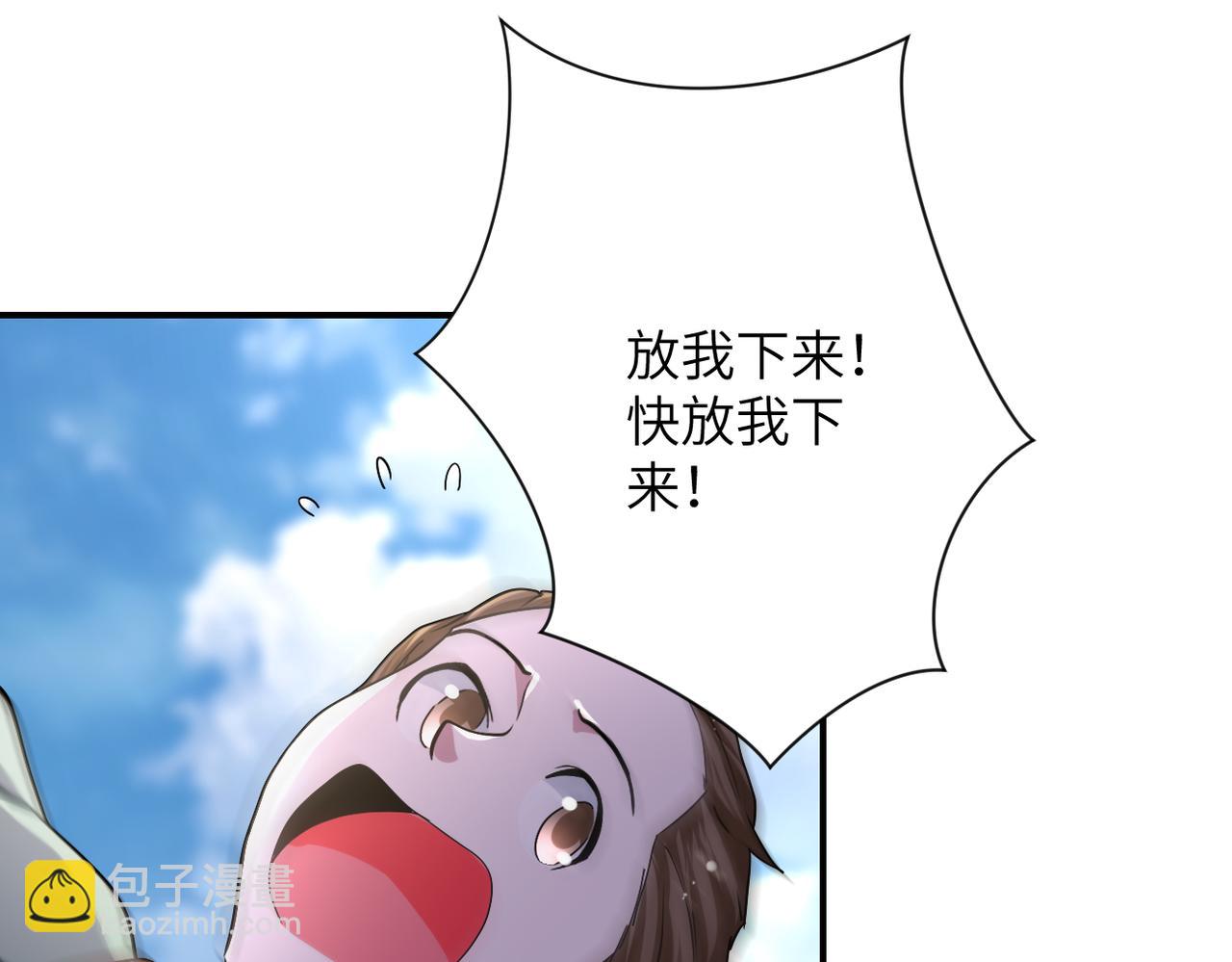 末世超級系統 - 第442話 大材小用(1/2) - 4