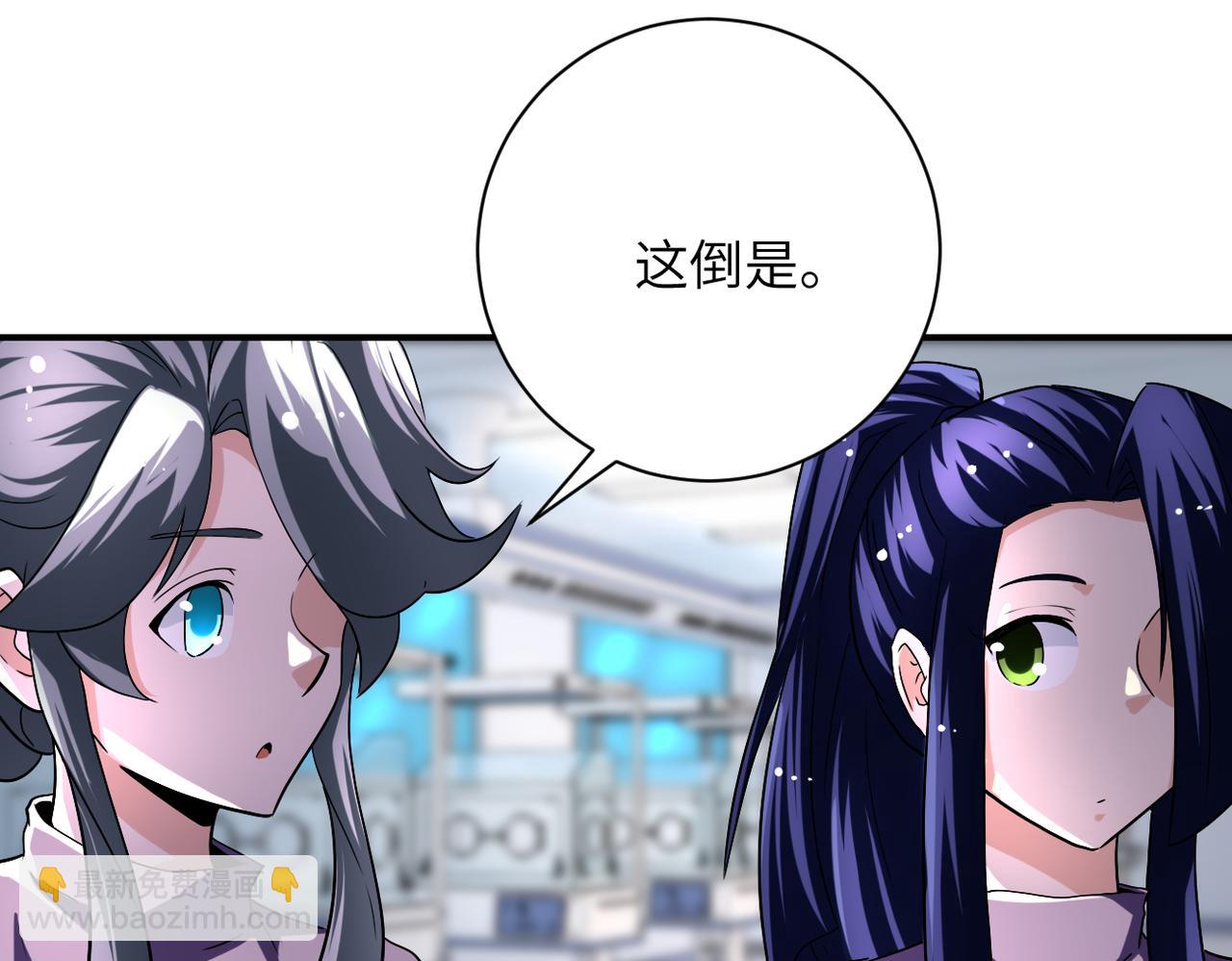 末世超級系統 - 第442話 大材小用(2/2) - 6