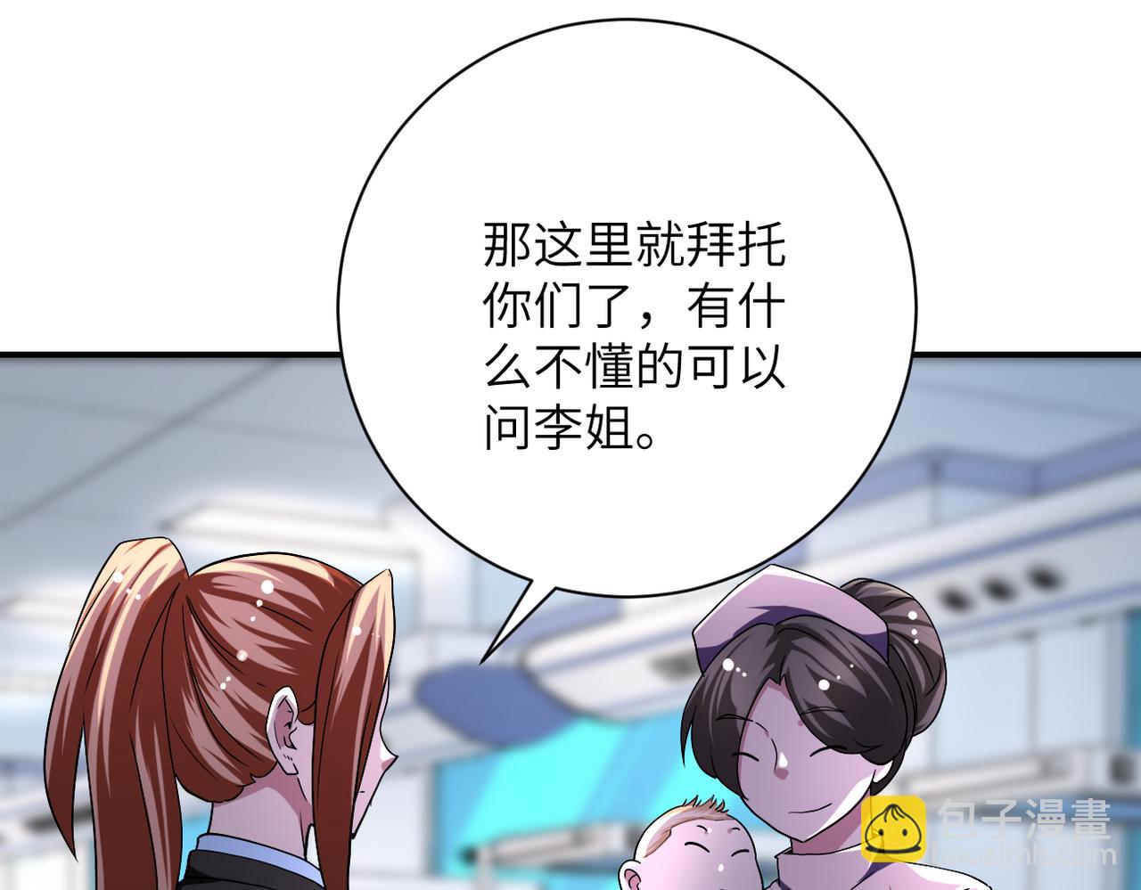 末世超級系統 - 第442話 大材小用(2/2) - 5