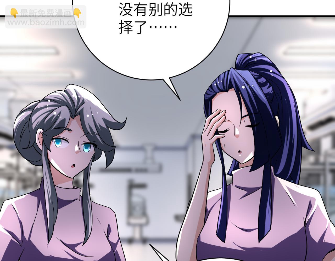 末世超級系統 - 第442話 大材小用(2/2) - 2