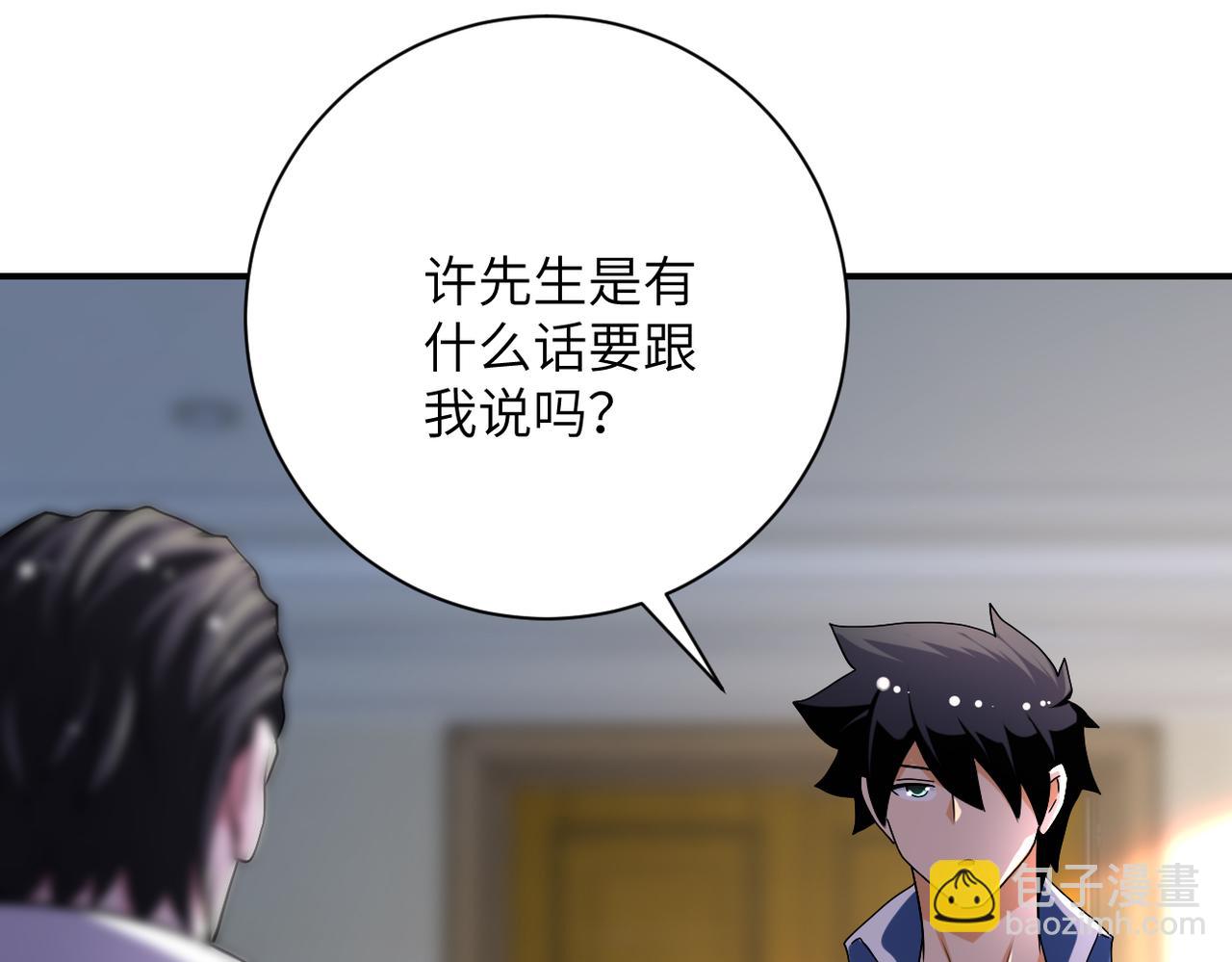 末世超級系統 - 第442話 大材小用(2/2) - 2