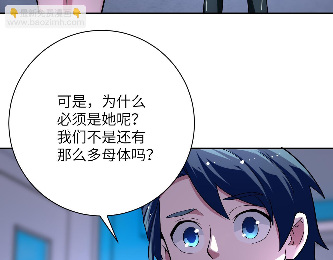 末世超級系統 - 第444話 光榮的任務(1/2) - 1