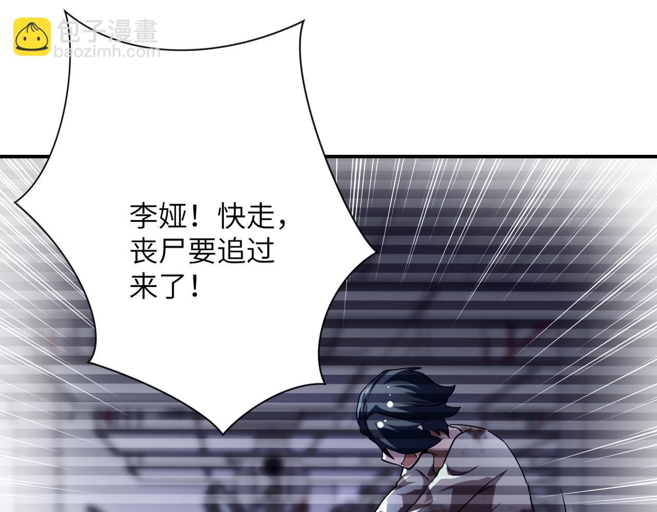 末世超級系統 - 第444話 光榮的任務(1/2) - 1