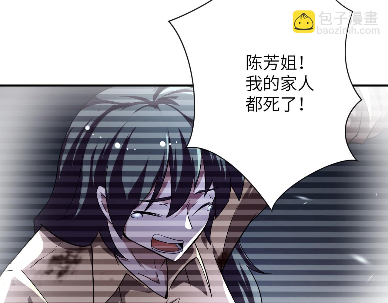 末世超級系統 - 第444話 光榮的任務(2/2) - 5