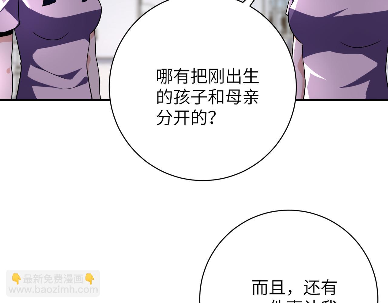 末世超級系統 - 第446話 疑團(1/2) - 2