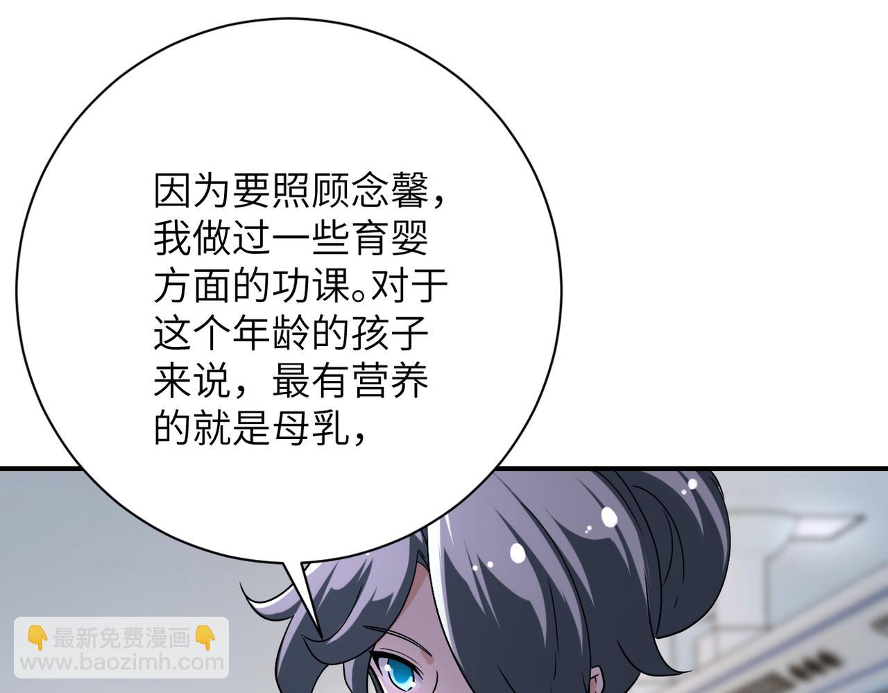 末世超級系統 - 第446話 疑團(1/2) - 5