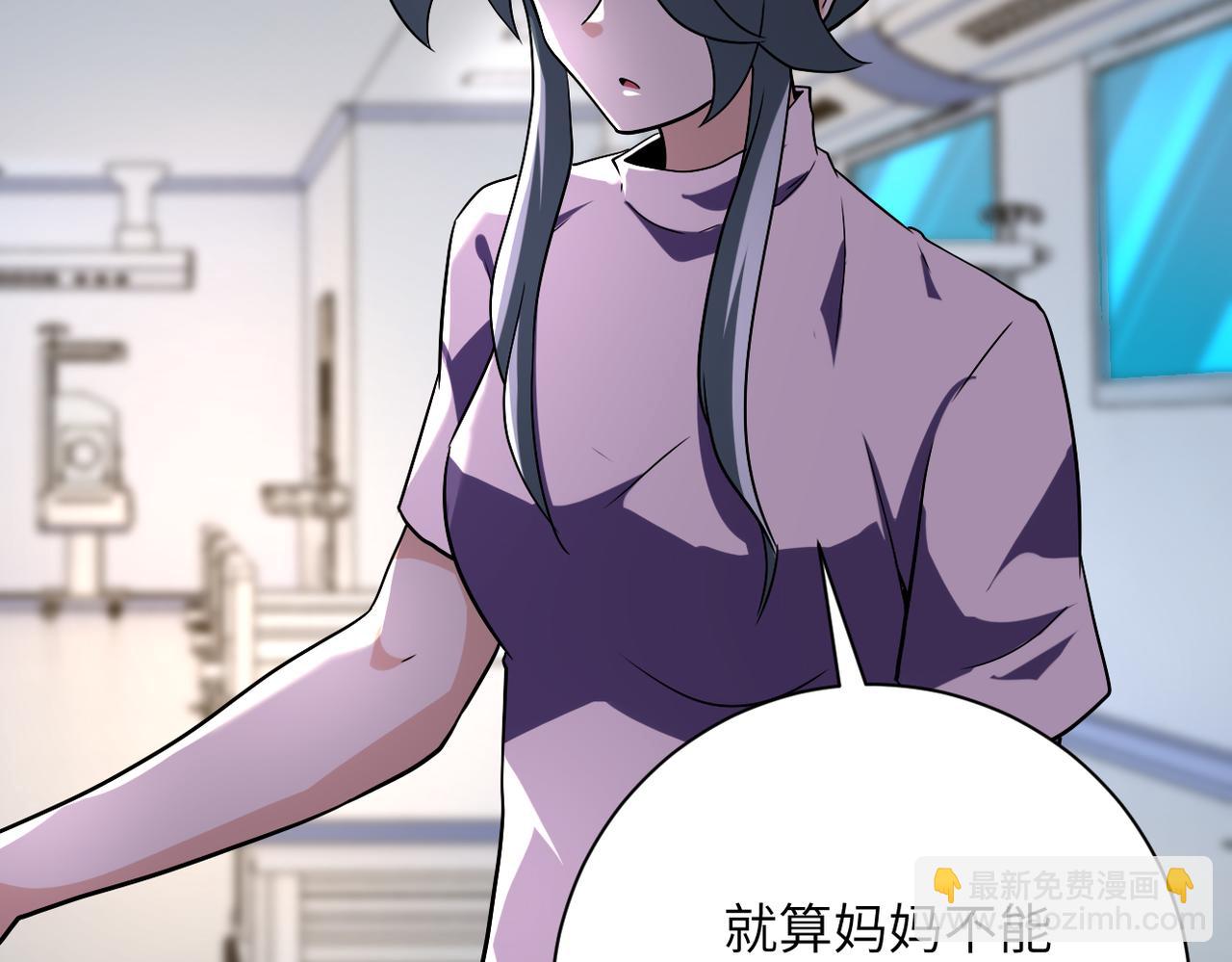 末世超級系統 - 第446話 疑團(1/2) - 6