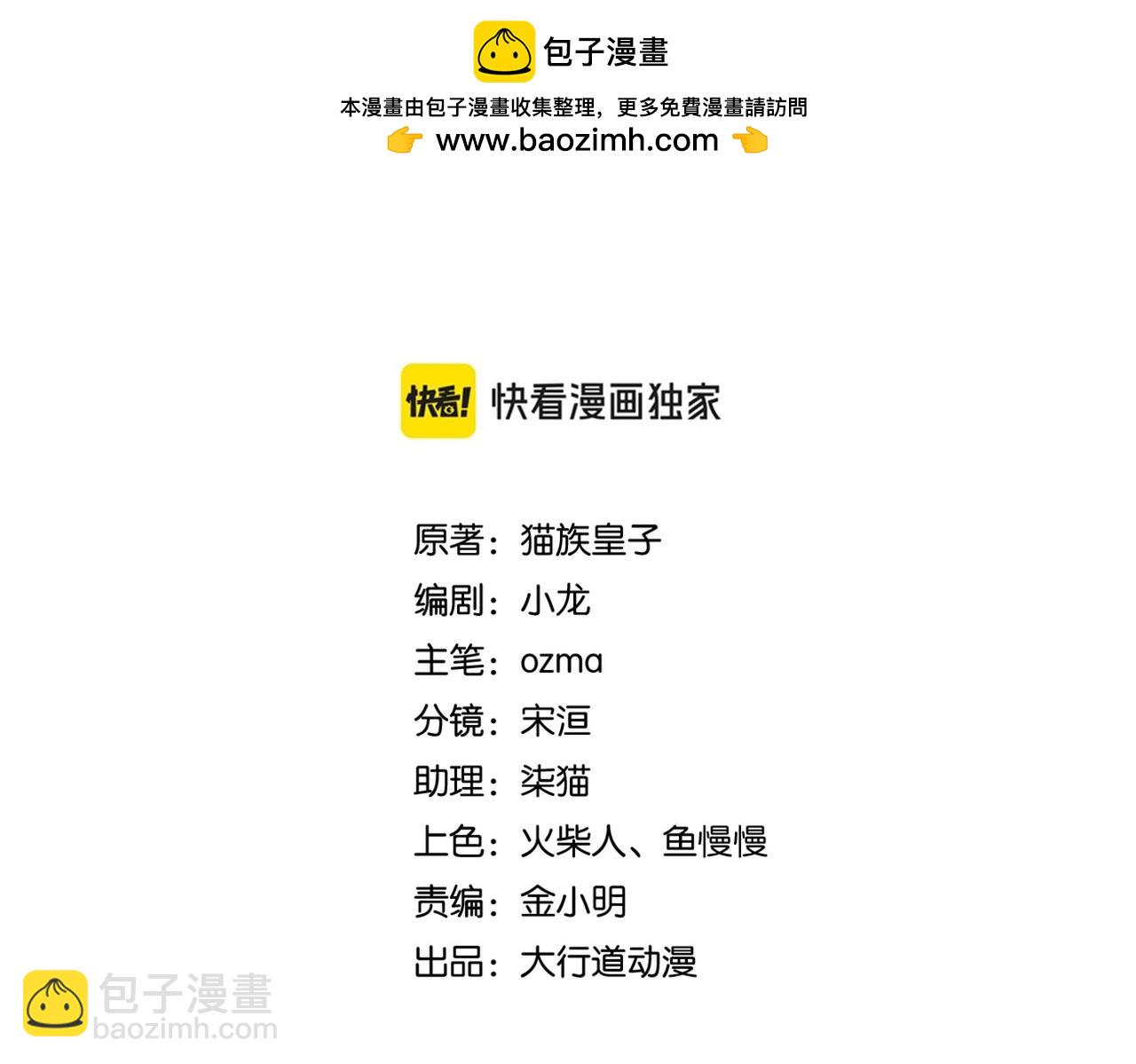 末世超級系統 - 第446話 疑團(1/2) - 2