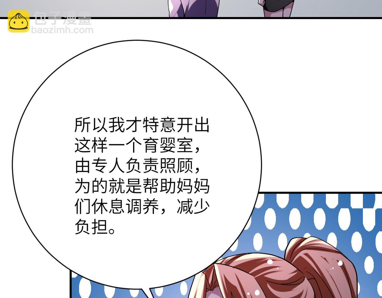 末世超級系統 - 第446話 疑團(1/2) - 8