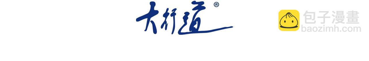 末世超級系統 - 第446話 疑團(1/2) - 3